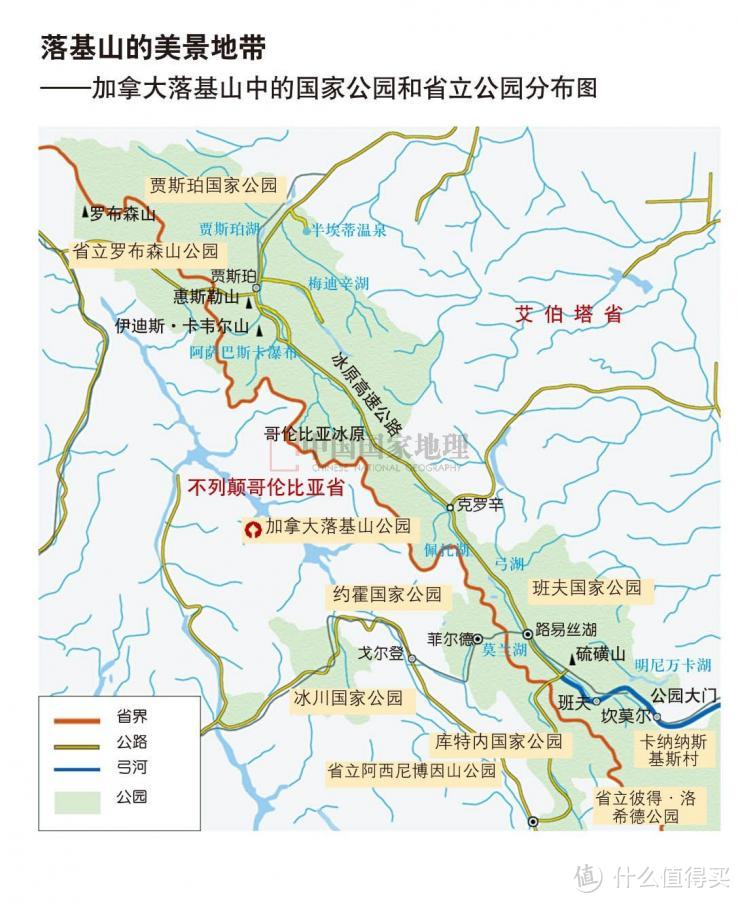 邂逅欧若拉，枫叶做霓裳 — 加拿大秋日自驾国家公园极光之旅