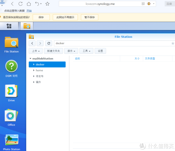 轻松打造全能私有云+媒体中心 群晖DS418play NAS使用评测