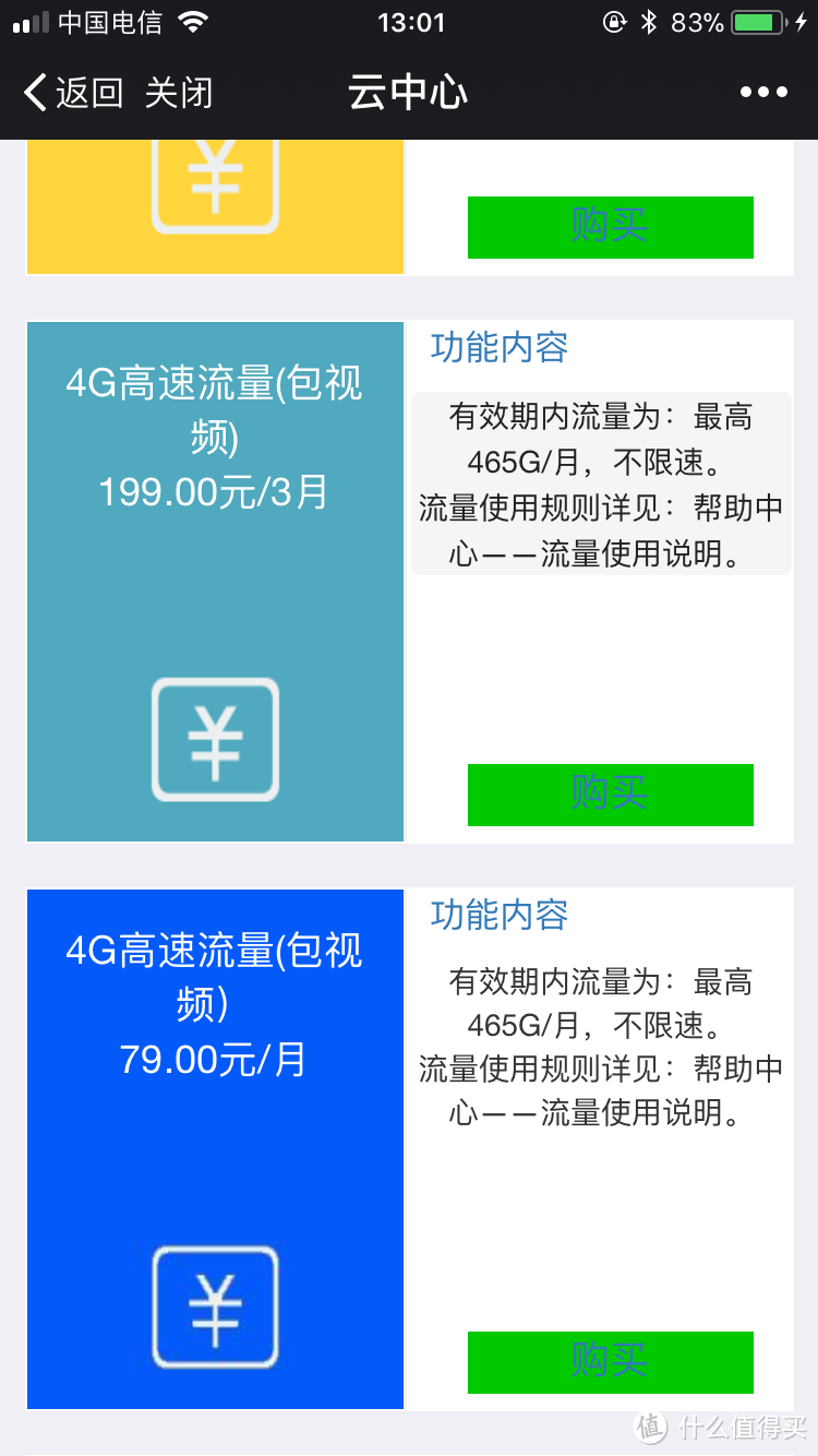 善领MiFi Plus 随身wifi无线路由器使用感受