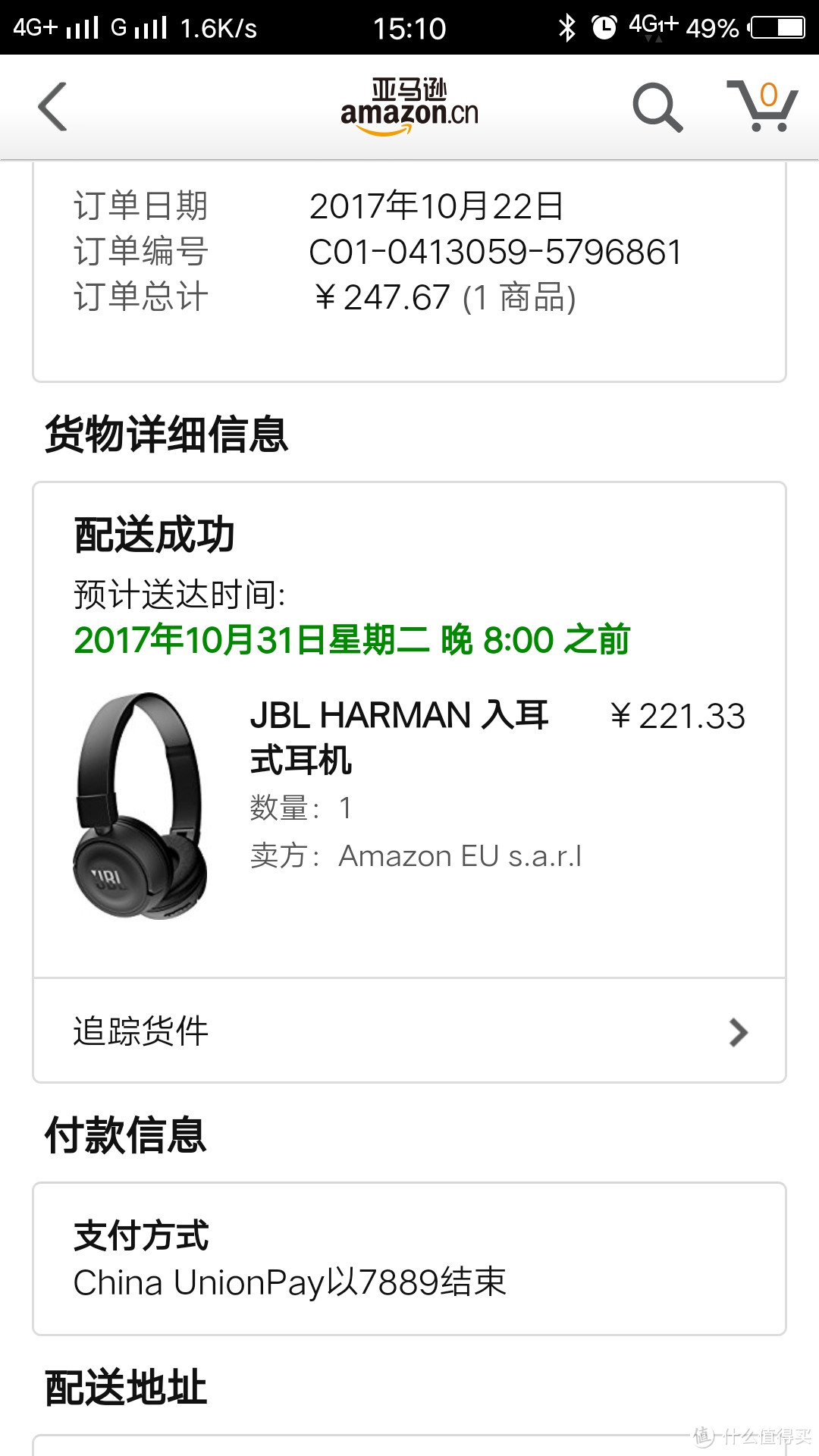 #本站首晒#听个响系列--JBL HARMAN T450BT开箱