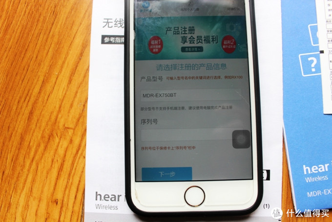 索尼的那一抹朱砂红,sony 索尼 MDR-EX750BT 入耳式无线蓝牙耳机 初体验