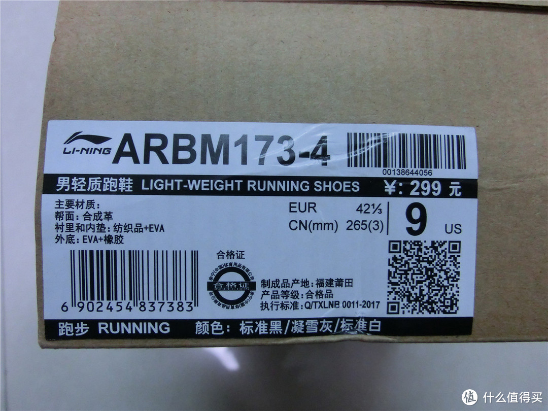 双十一LI-NING 李宁 ARBM173-4 轻量跑鞋 晒单