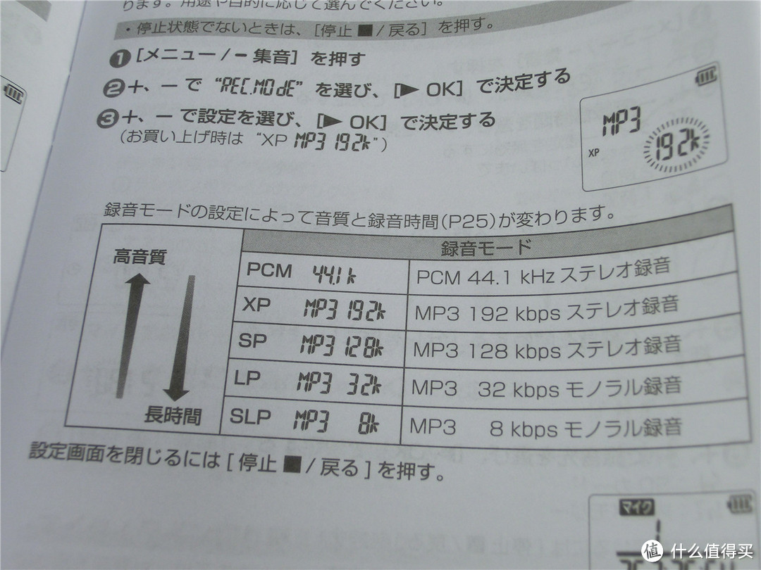 日淘Panasonic 松下 RR-XS360-S 录音笔 开箱