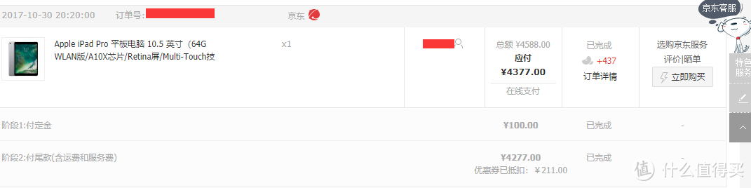 #原创新人#晒单大赛#双十一剁手,APPLE 苹果 iPad Pro 平板电脑 与其小伙伴们的开箱+使用体验