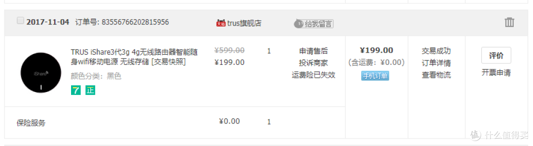 #原创新人#晒单大赛#双十一剁手,APPLE 苹果 iPad Pro 平板电脑 与其小伙伴们的开箱+使用体验