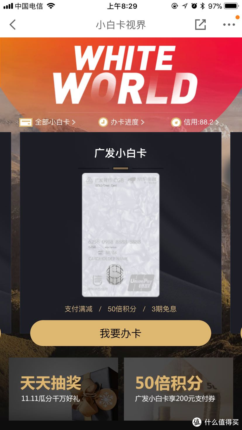 怎么变成信用卡积分大户