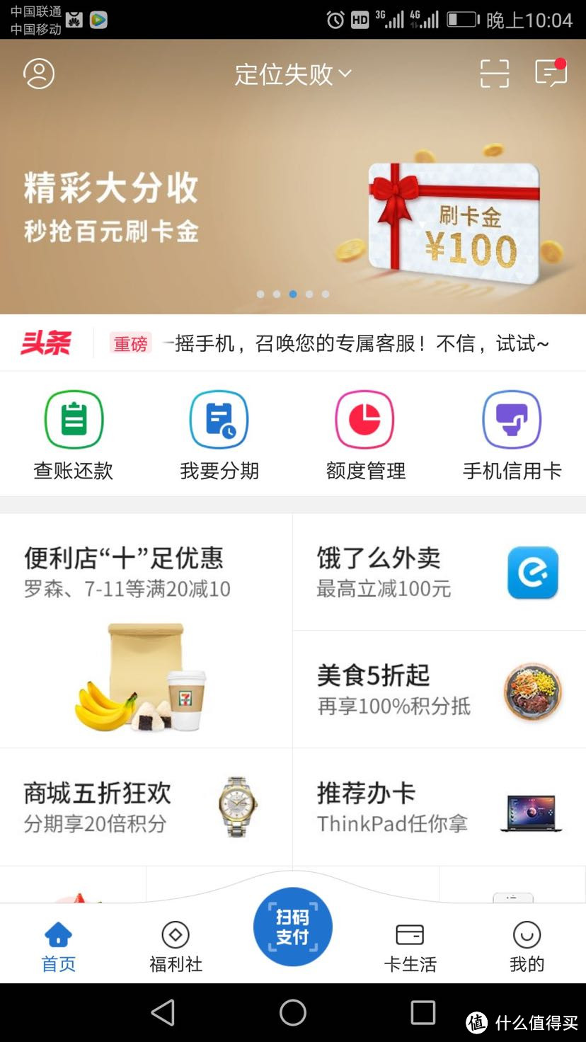 怎么变成信用卡积分大户