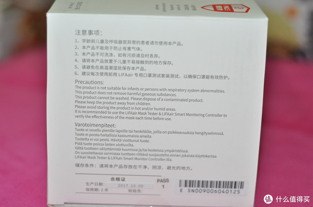 雾霾天最佳出行伴侣——LIFAair LM99 自吸过滤式防雾霾口罩众测报告