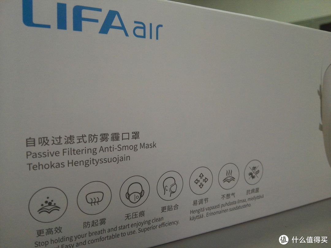 【轻众测】新人首发，LIFAair LM99口罩，工厂环境使用也很合适。