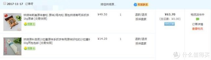 这个双十一入手的几样好吃、好用的,良心推荐