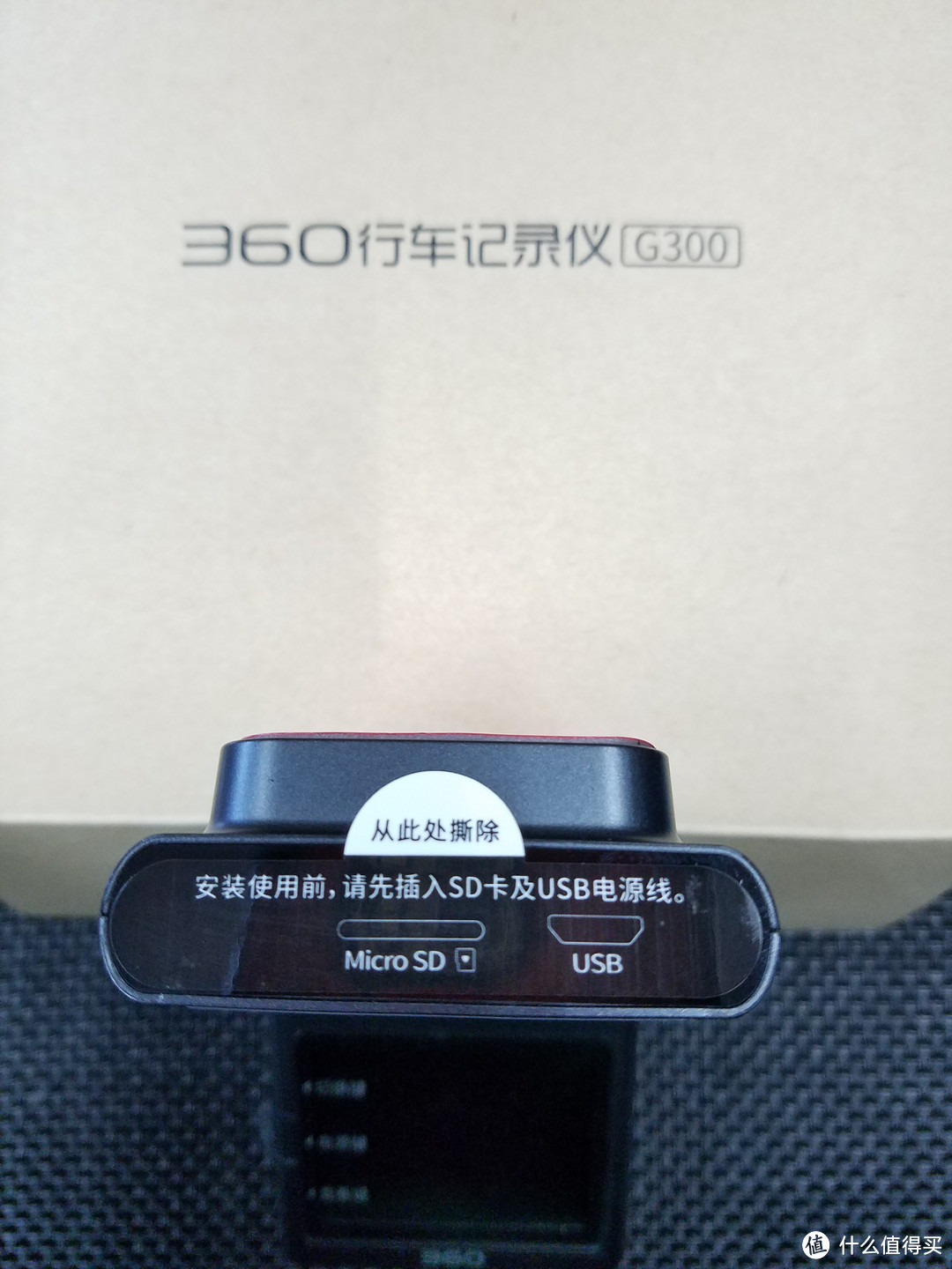 360 G300 隐藏式行车记录仪 开箱