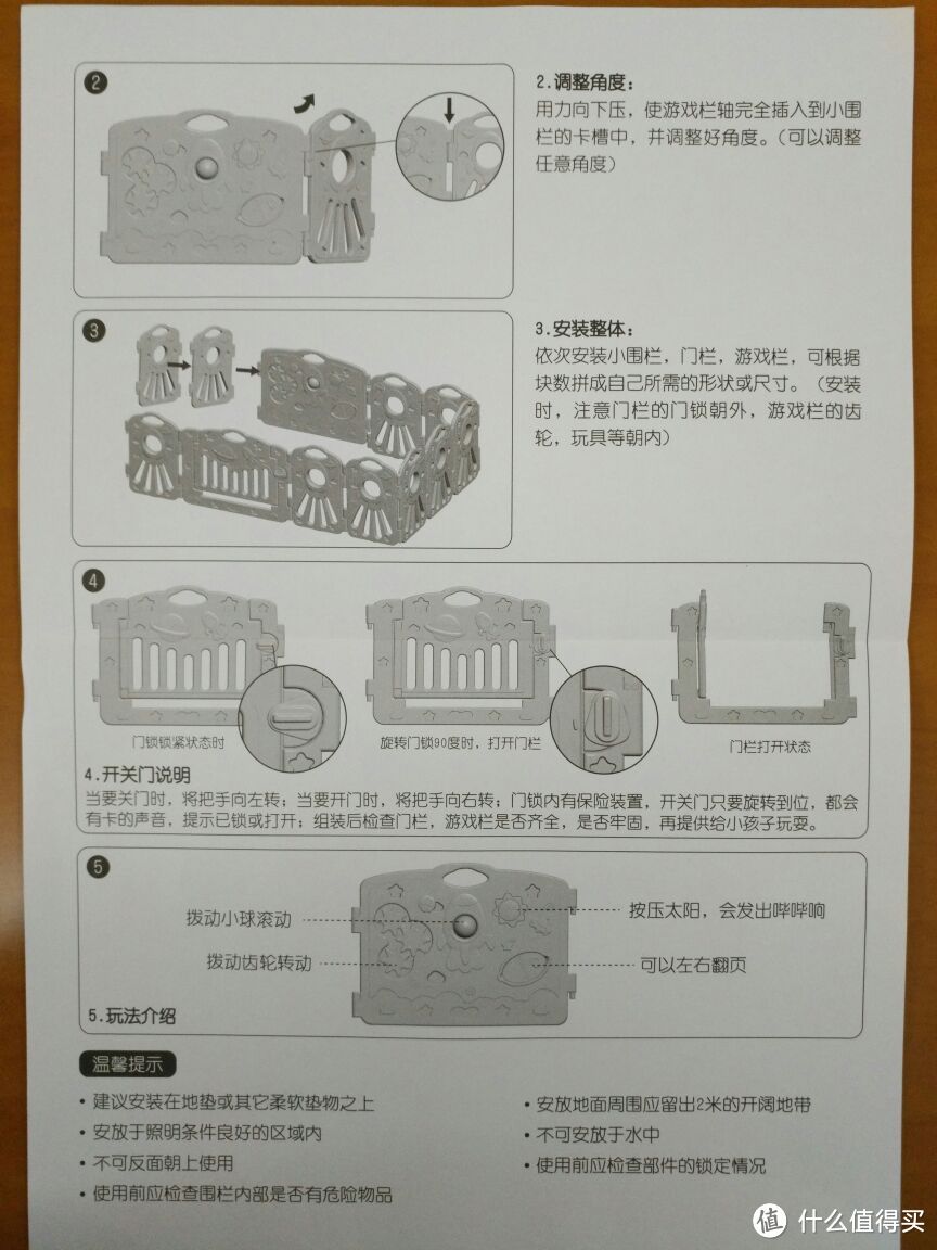 AUBY澳贝游戏围栏、好孩子游戏地垫以及一些玩具评价