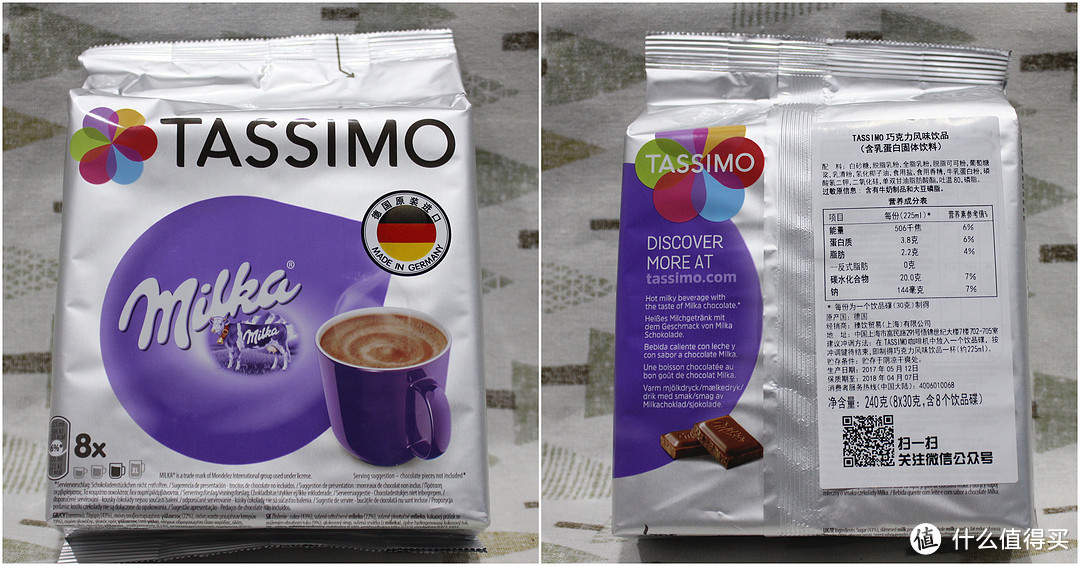 Tassimo 巧克力风味饮品（含乳蛋白风味饮料）