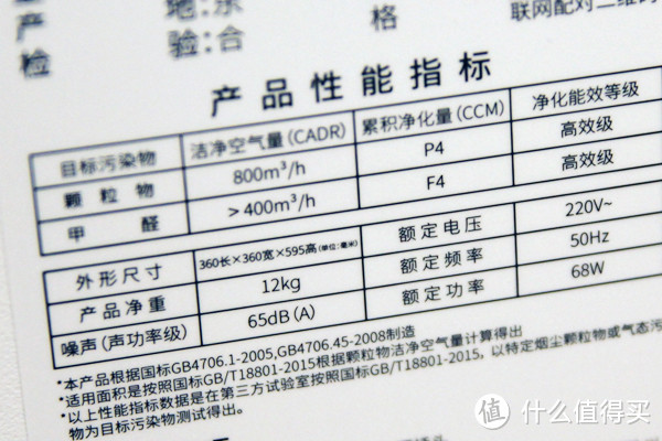 主要图个安静  airx A8空气净化器众测体验报告