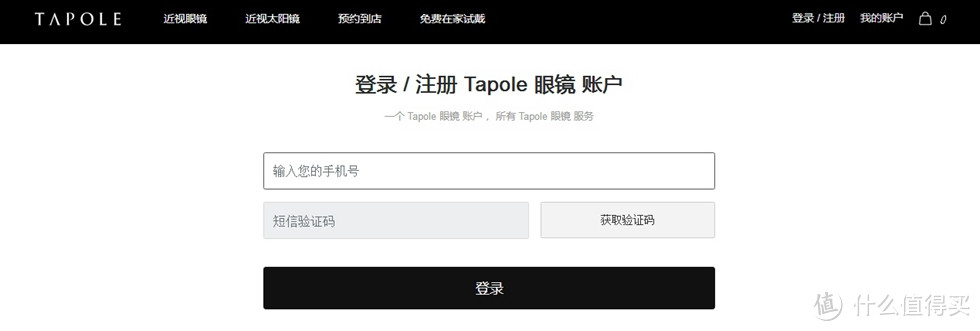 个人真实的网络配镜经历——Tapole T1 海藻绿众测