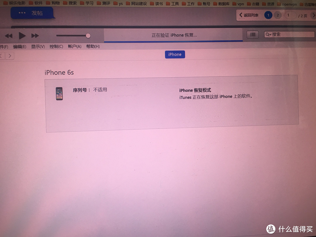 记一次APPLE 苹果 iPhone 6s降级历险记