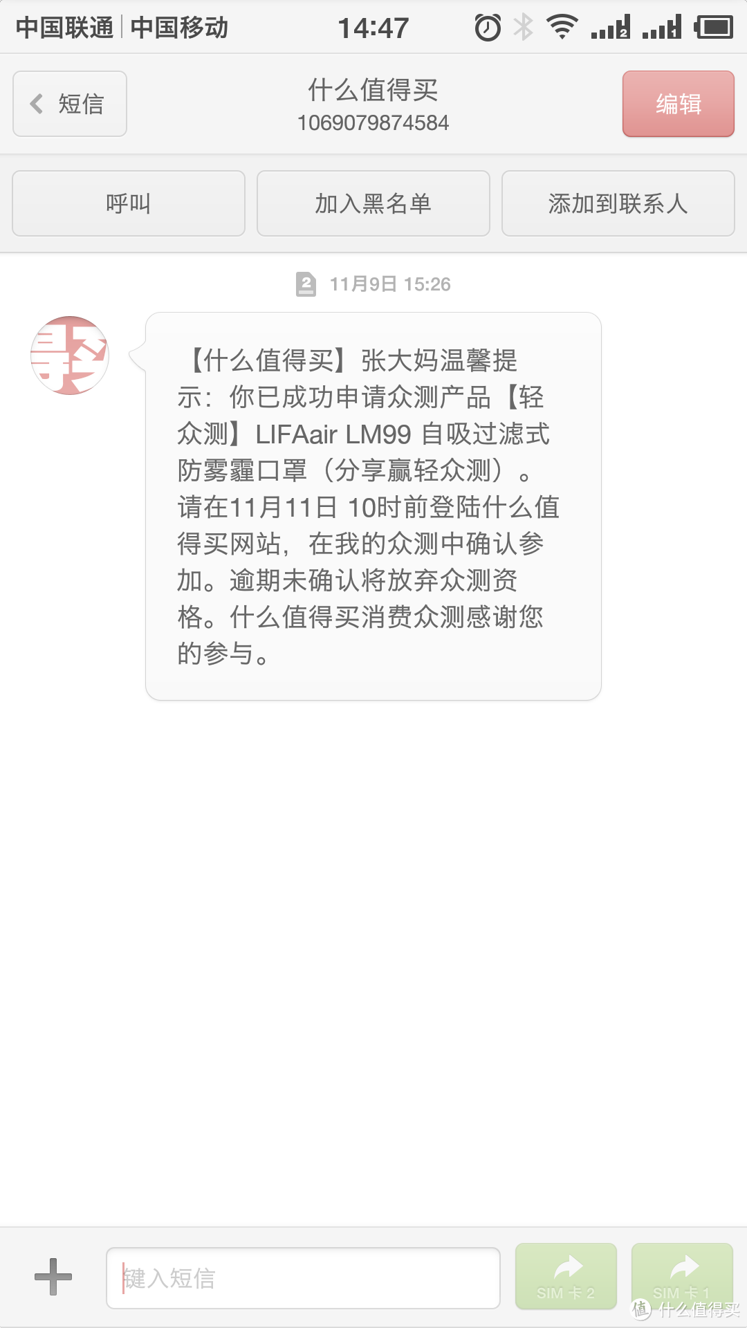 【轻众测】LIFAair LM99 自吸过滤式防雾霾口罩初体验