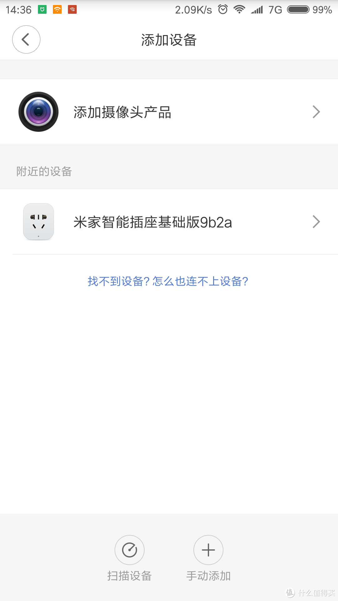 装个小米wifi插座，居然把斐讯K2P路由搞崩溃了？