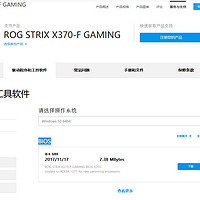 华硕 ROG STRIX X370-F GAMING 主板使用总结(功能|音效)