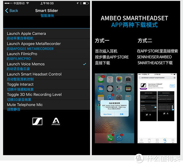 苹果专用 | 这个麦克风能听歌——Sennheiser森海塞尔 AMBEO 3D录音耳机