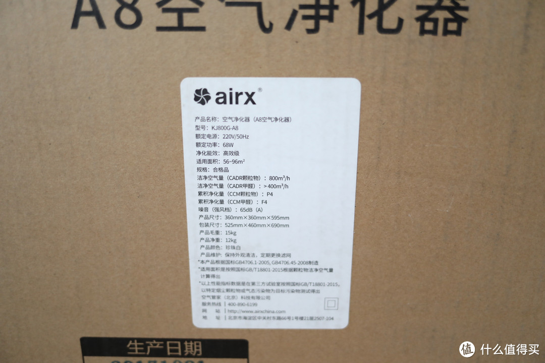 全面测评 | airx A8空气净化器值得入手吗？