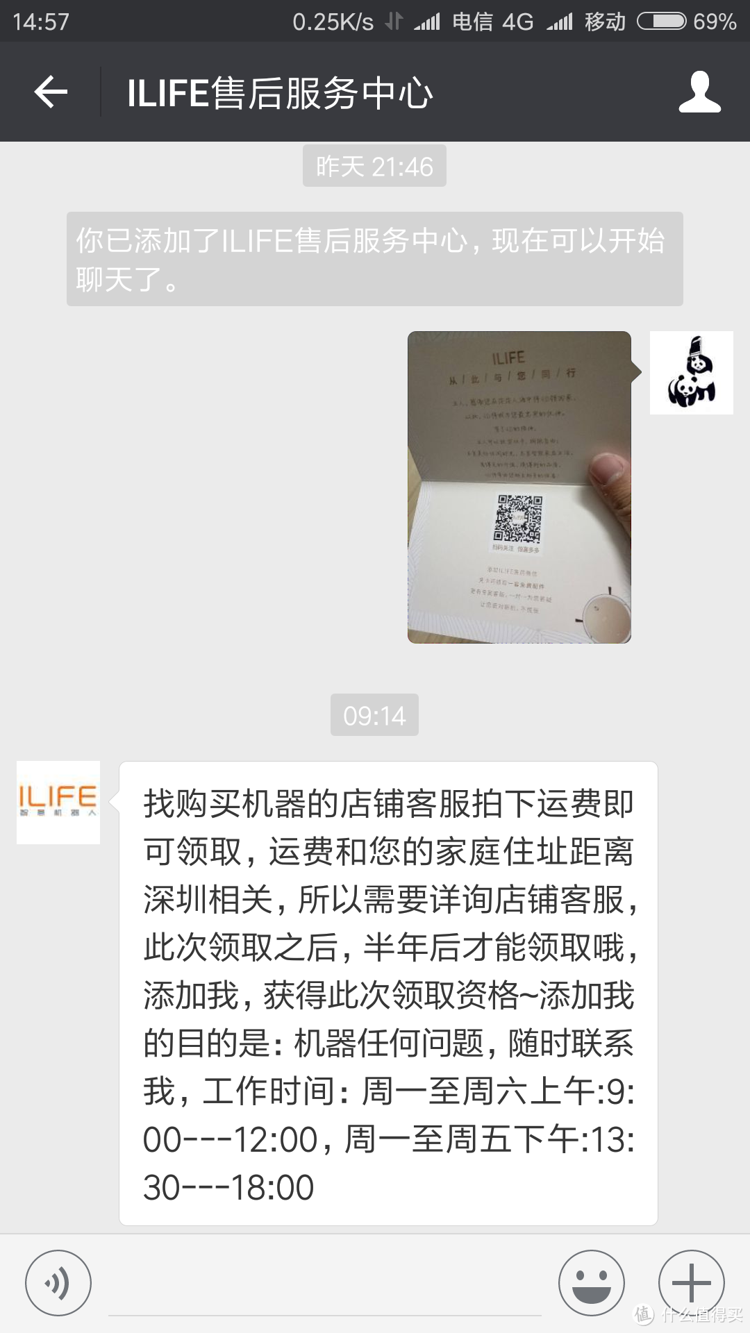 ILIFE智意 天目X660智能扫地机器人众测报告