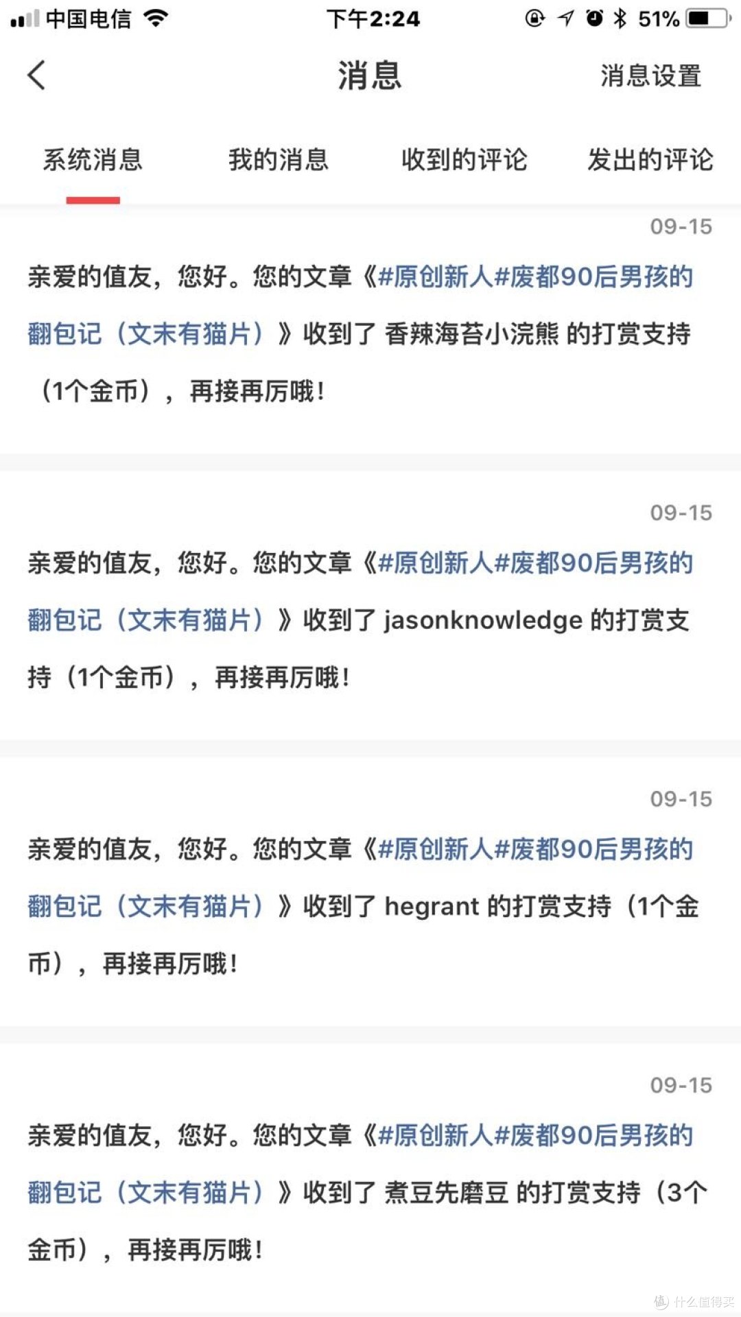 点滴积累，收集值友们的爱心，这个冬天你们不会饿肚子了