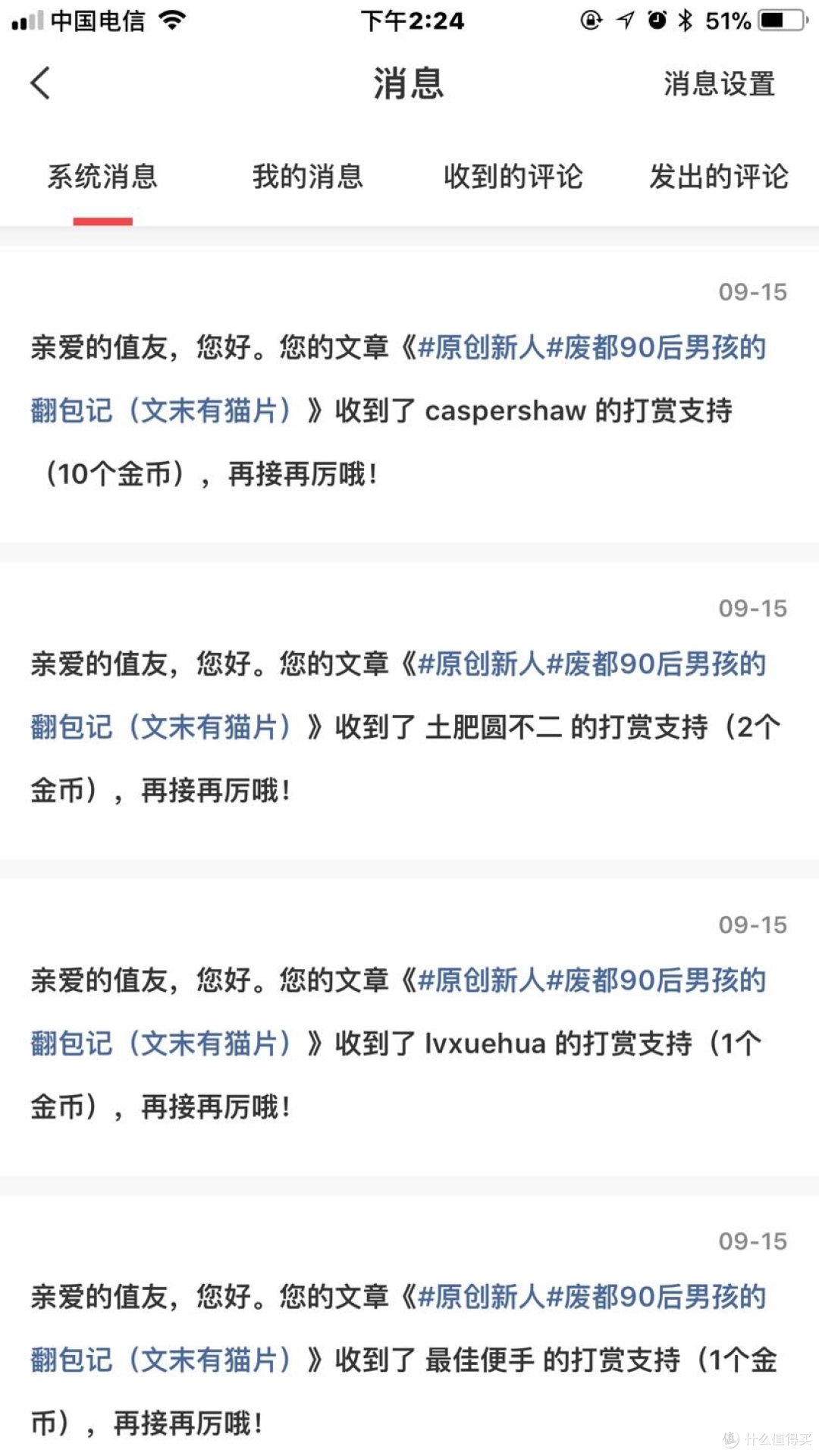 点滴积累，收集值友们的爱心，这个冬天你们不会饿肚子了