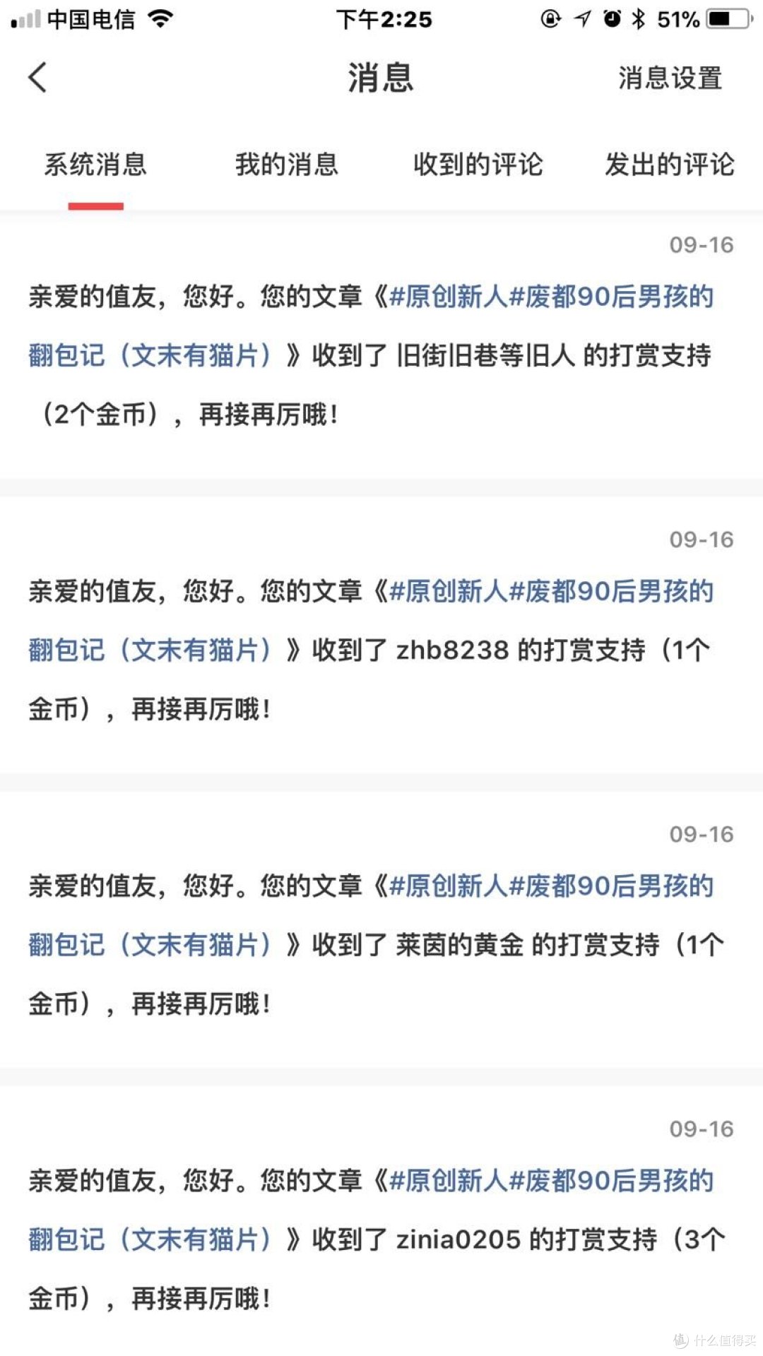 点滴积累，收集值友们的爱心，这个冬天你们不会饿肚子了