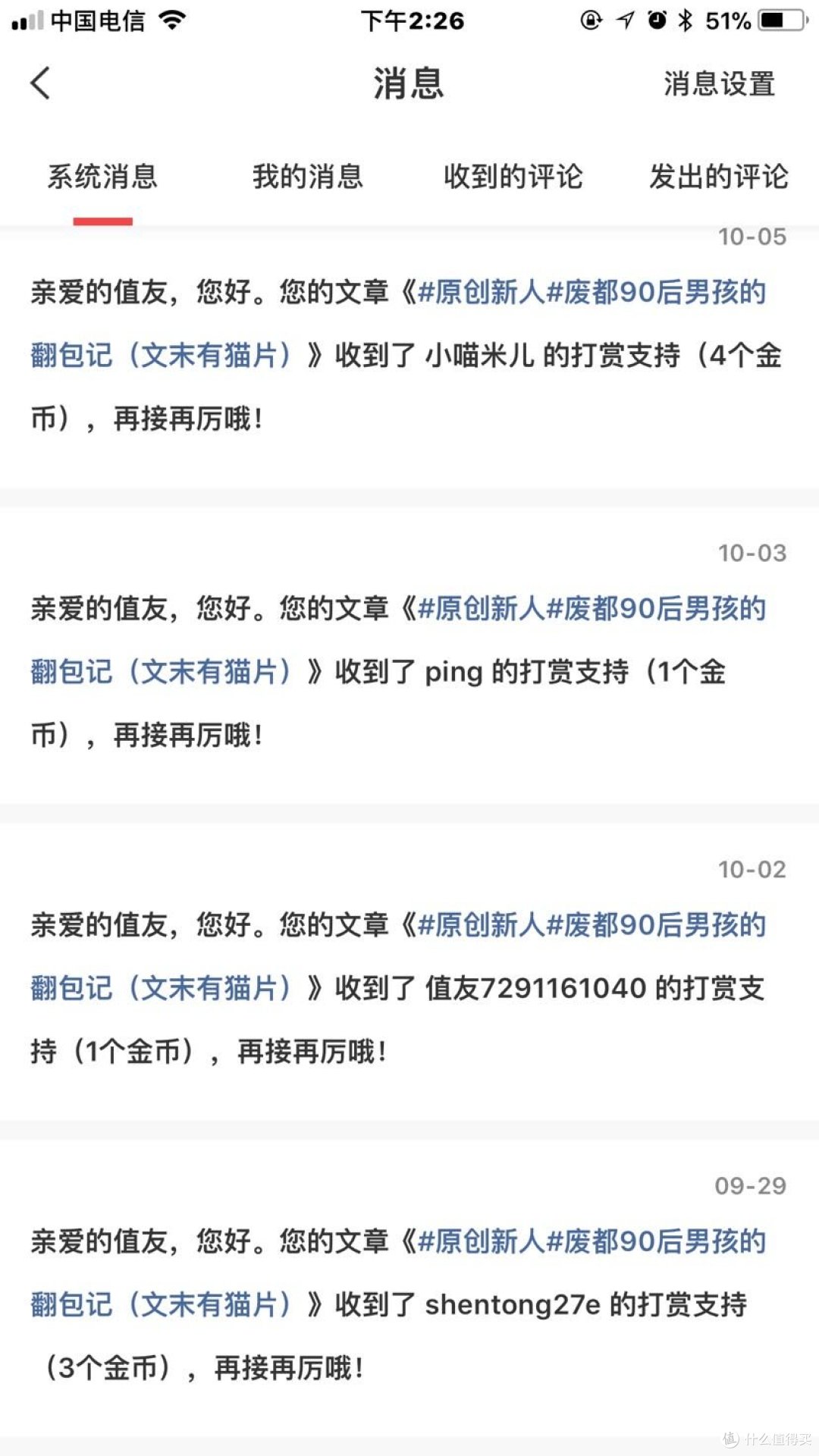 点滴积累，收集值友们的爱心，这个冬天你们不会饿肚子了