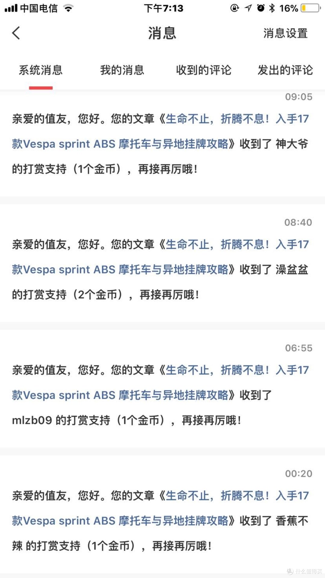 点滴积累，收集值友们的爱心，这个冬天你们不会饿肚子了