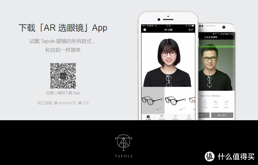 【众测】Tapole T1 眼镜 15天体验报告