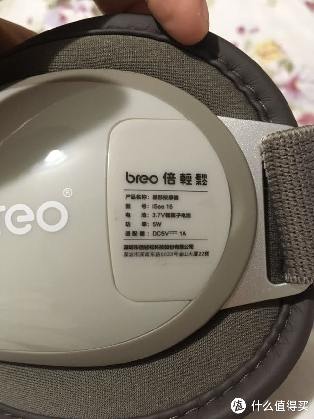 Breo 倍轻松ISee16眼部按摩器轻测。