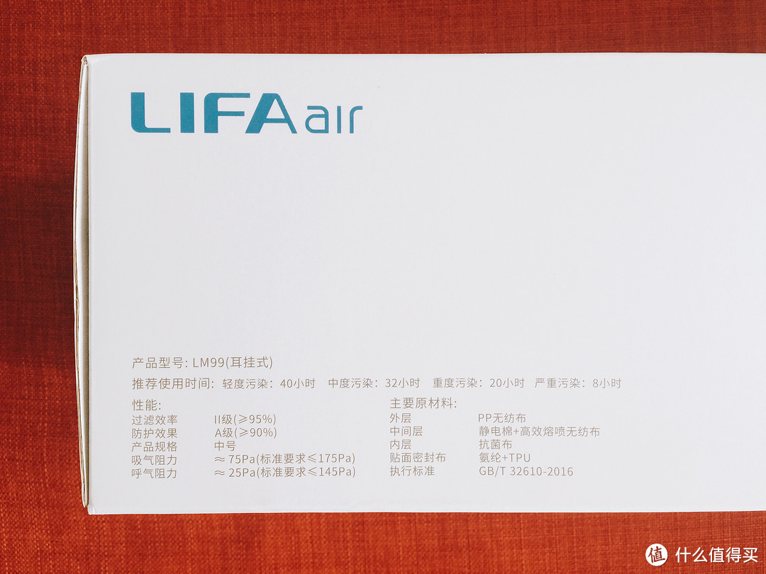 LIFAair LM99 自吸过滤式防雾霾口罩 初体验