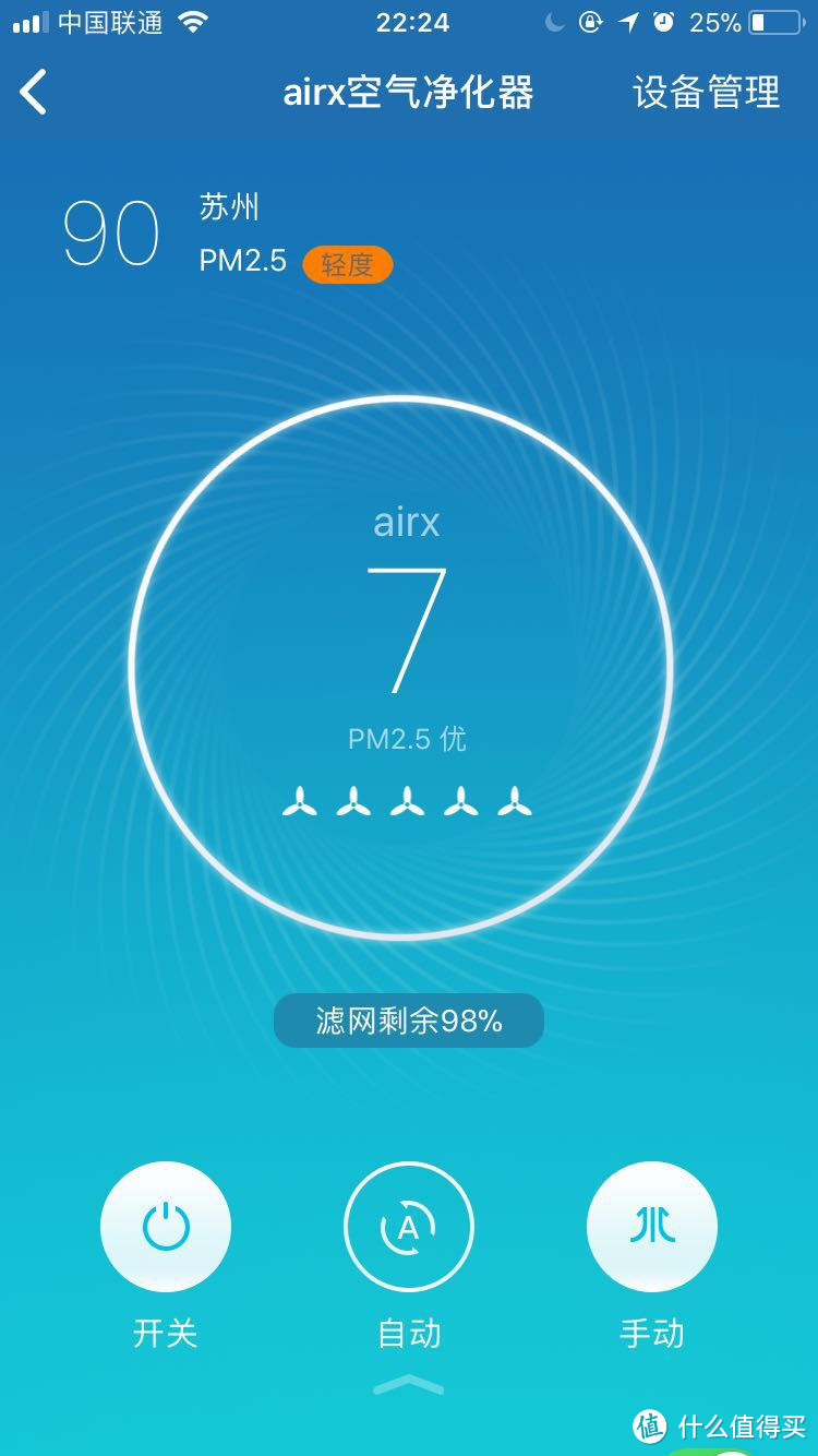 为健康投资，永远都是最值的！——airx A8空气净化器试用一个月报告