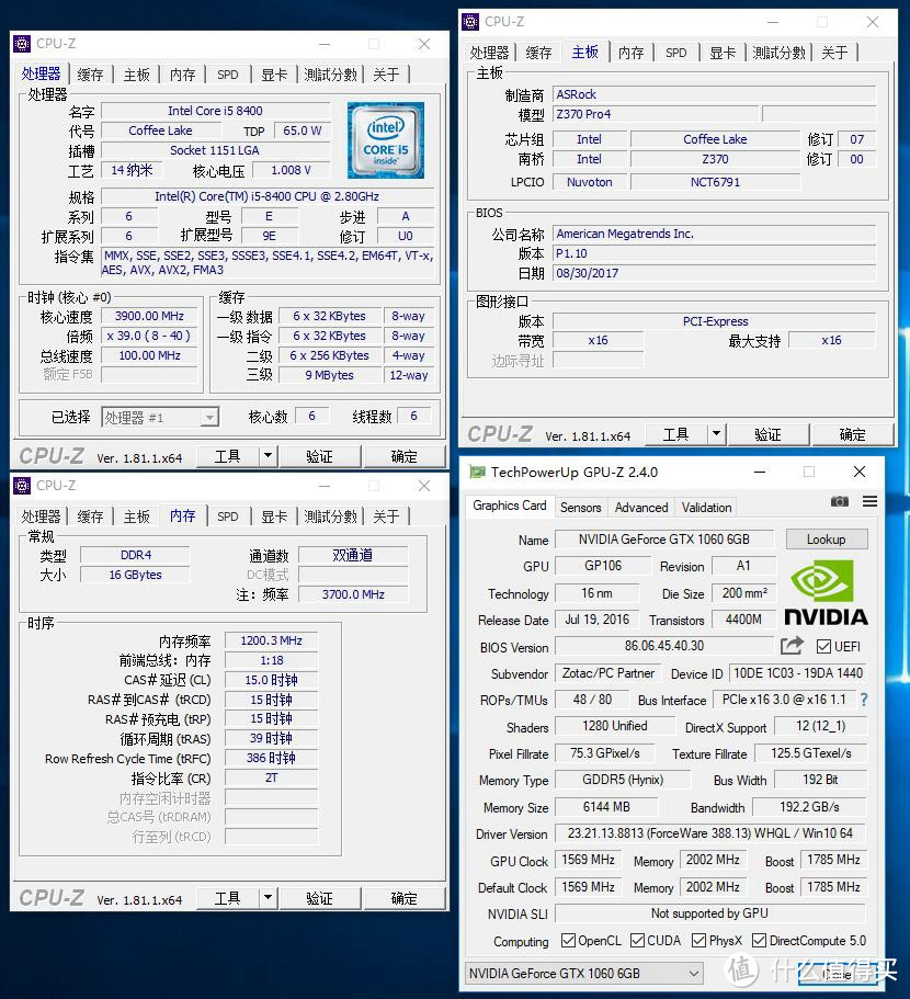 为好友组装一台高性价比的电脑实录