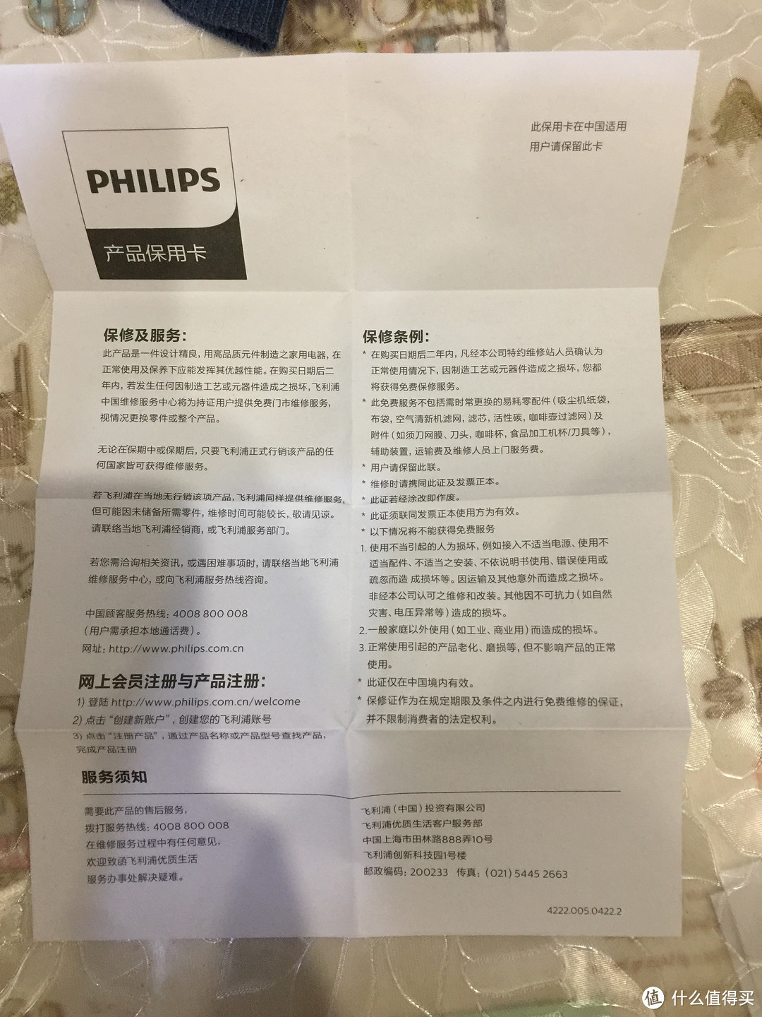 胡茬清理持久战—Philips 飞利浦 S7740/69 电动剃须刀 + 赠品Samsonite 新秀丽 双肩背包 + 京东降价保护