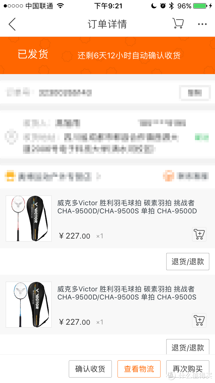 Victor克多 胜利CHA-9500D羽毛球拍----晒单【多图】