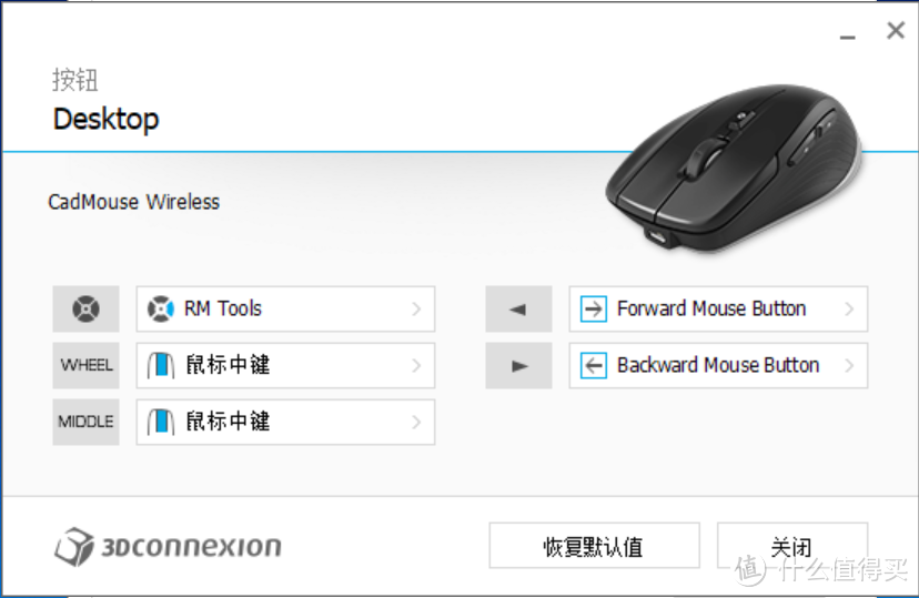 #晒单大赛#3Dconnexion CadMouse Wireless 画图鼠标 开箱测评