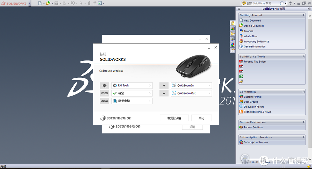 #晒单大赛#3Dconnexion CadMouse Wireless 画图鼠标 开箱测评