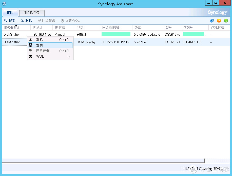 虚拟机Hyper V的设置 & Synology 群晖5.2安装+存储空间扩容+为啥不值得洗白