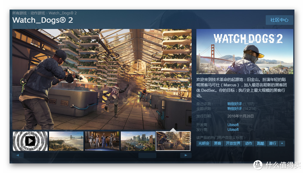 看门狗《Watch_Dogs® 2》