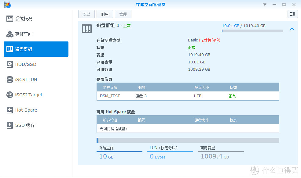 虚拟机Hyper V的设置 & Synology 群晖5.2安装+存储空间扩容+为啥不值得洗白