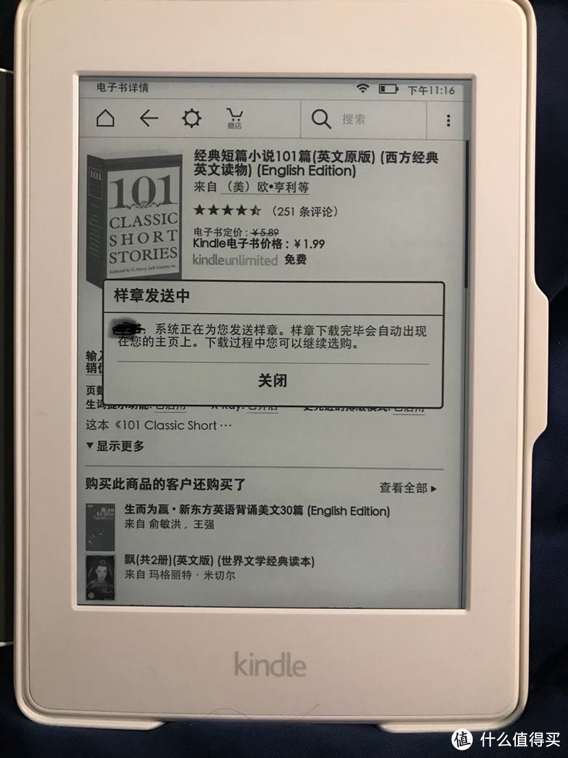 “燃烧吧，我的梵高” —梵高保护壳x kindle漫画版 电子书