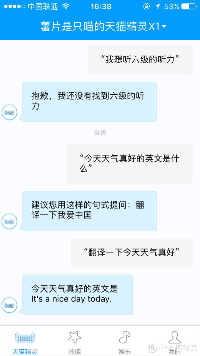 99到底值不值：天猫精灵 X1 开箱&评测