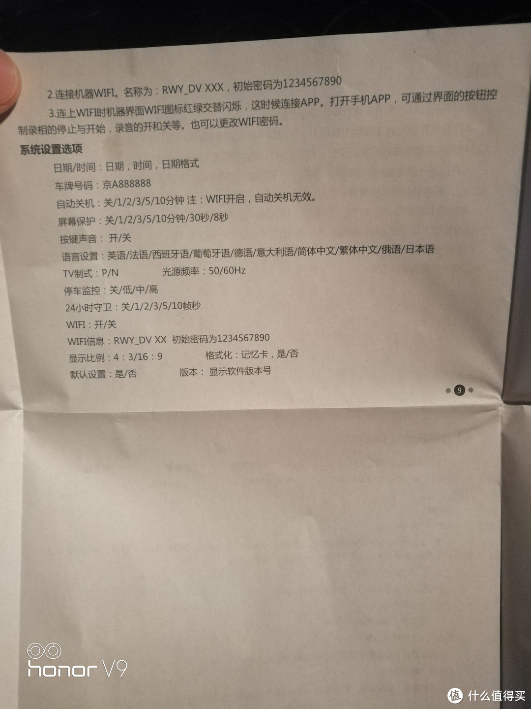 任我游 X3 前后一秒一帧安防式监控行车记录仪测评-------我的行车记录仪的使用心路历程