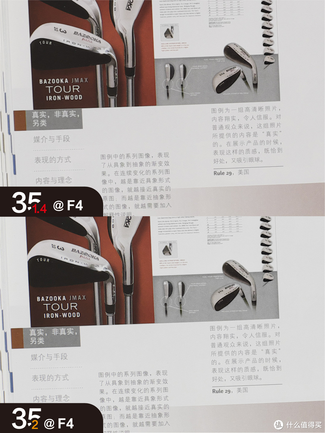 等了很久的:XF35mmF1.4 V.S. XF35mmF2 室内画质比比比