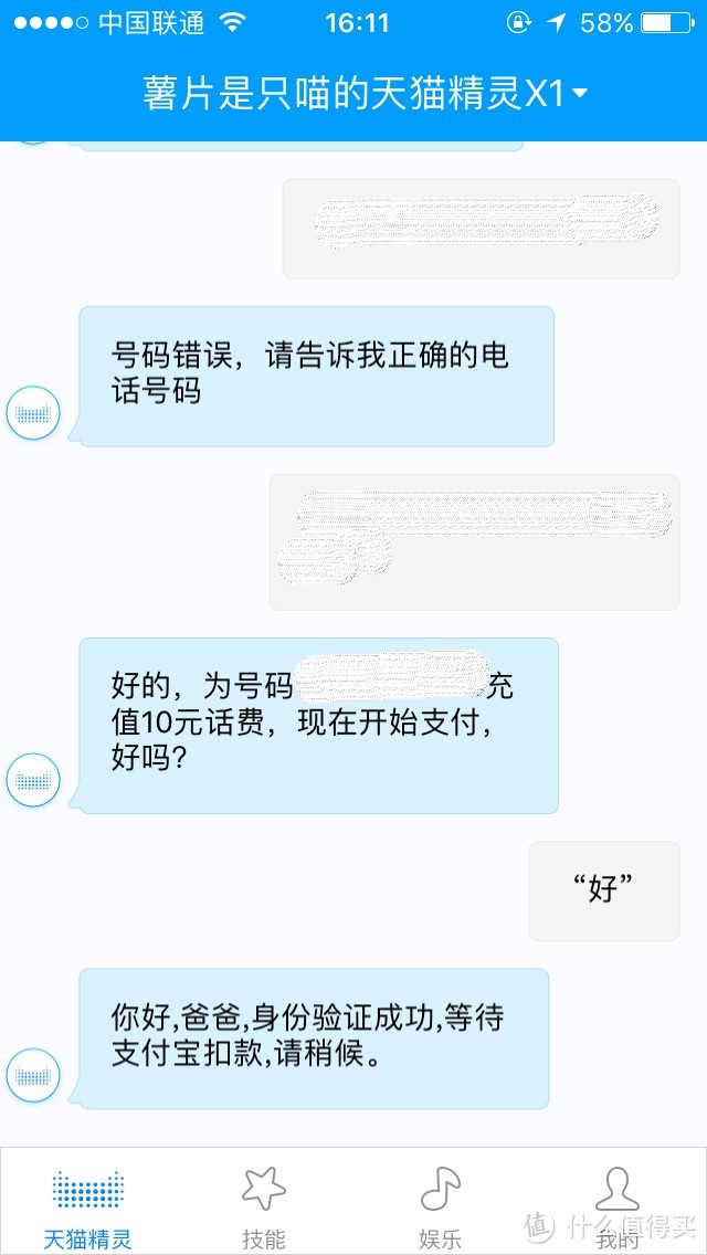 99到底值不值：天猫精灵 X1 开箱&评测