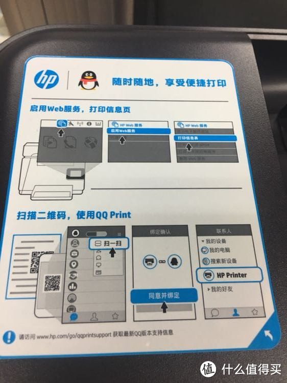 HP 惠普 LaserJet M226dw 激光多功能QQ物联一体机 使用评测