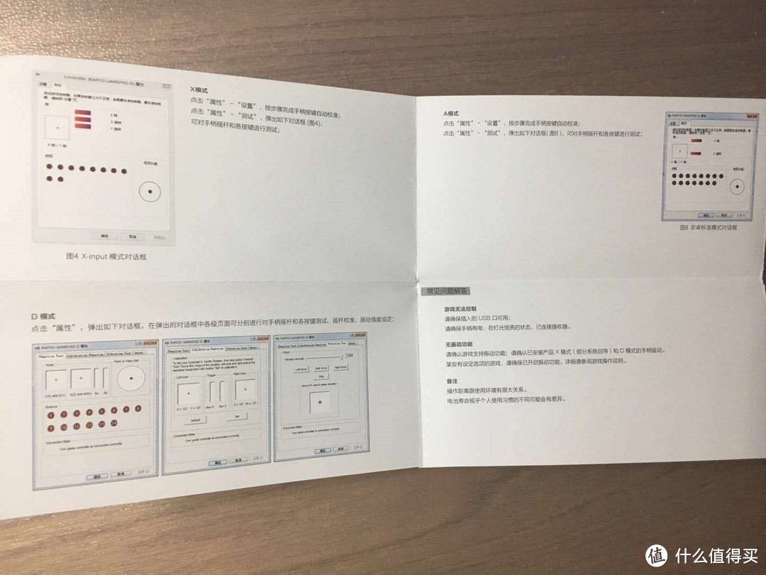 更适合电视/电脑的手柄：雷柏 V600S 无线振动游戏手柄